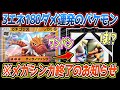 【ポケポケ】ガチゴラスの答え。3エネ180ダメのラムパ越えのトンデモ火力を連発できるのがメガ環境に刺さってて最強でした【デッキ紹介/Pokémon Trading Card Game Pocket】