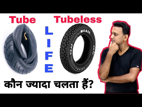 वीडियो: क्या विशाल क्रॉसकट टायर ट्यूबलेस हैं?