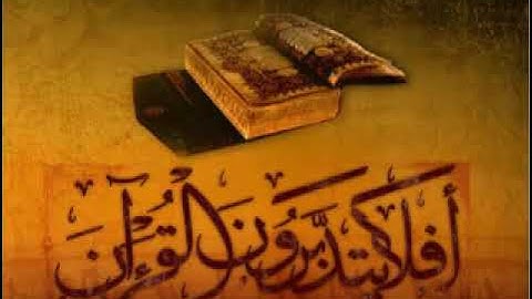 محمد البراك سورة ص كامله