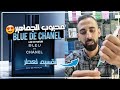 decantage pardum blue de chanel eau de parfum