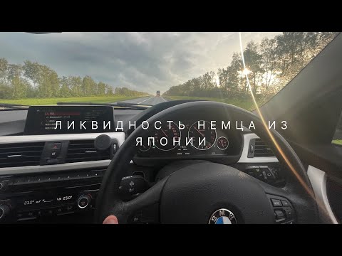 Есть ли смысл брать немца из Японии?