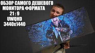 ОБЗОР МОНИТОРА MSI Optix MAG342CQPV