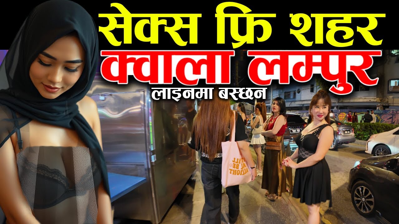 खुल्लम खुल्ला बार्गेनिङ हुन्छ मुस्लिम शहरमा, Kuala Lumpur Facts In Nepali