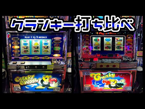 パチスロ 4号機クランキーコンドル ジャンク パチンコ・パチスロ