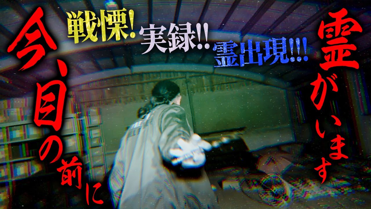 【霊障連発】「今、俺の前に霊がいます」…天野Ｄが感じた違和感とは！？さらに、原田龍二に異変！言動がおかしい！