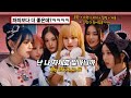 자존감 200% 풀충전🤟 : 스테이씨(STAYC) - LIT [가사/해석/lyrics]