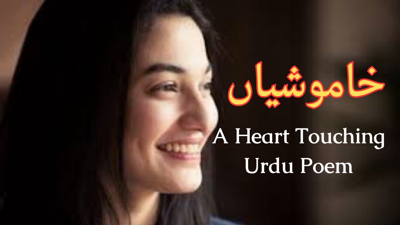Listen To This HeartWrenching Urdu Poem خاموشیاں/ Khamoshiyan 
