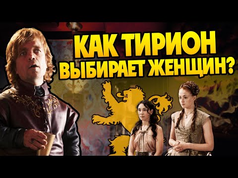 На кого Ланнистер променял Шаю? Ветра Зимы: Спойлерная глава Тирион