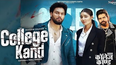 College Kand (Official Video) Masoom Sharma | Kaptaan, Parul Panghal | New Haryanvi Song 2024