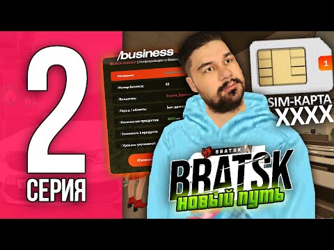 Путь Мексу БЛЕК РАША #2 - что словил на АУКЦИОНЕ? / BLACK RUSSIA