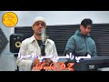 Cheb Wahid Dz Hiya RahiFi L Akhira شاب وحيد هيا راهي في الأخرة 2026