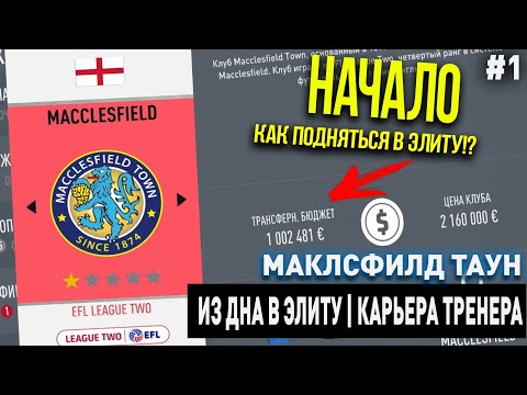 Видео: Будет ли у Макклсфилда вычтено больше очков?