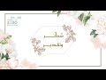 رسالة شكر للامهات 