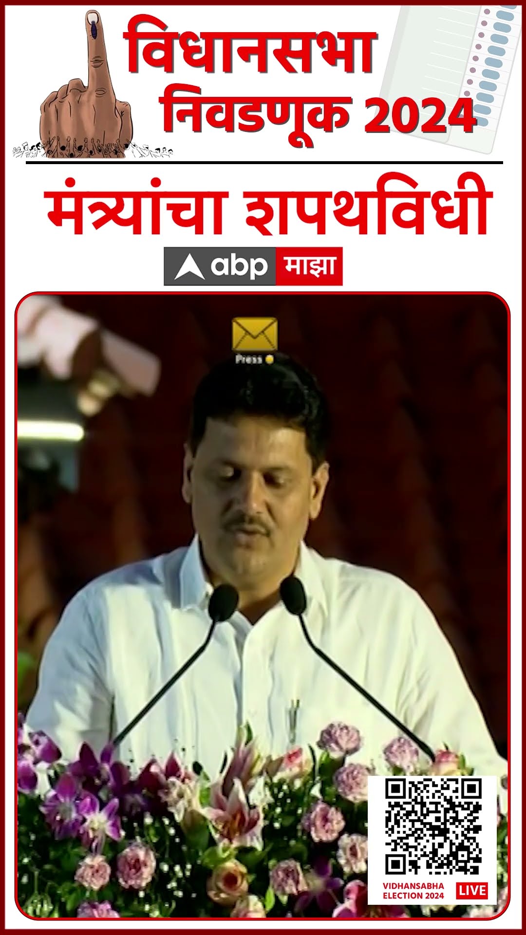 Prakashrao Abitkar Oath : राधानगरी मतदारसंघातून सलग 3 वेळा आमदार, प्रकाश आबिटकरांची मंत्रिपदाची शपथ