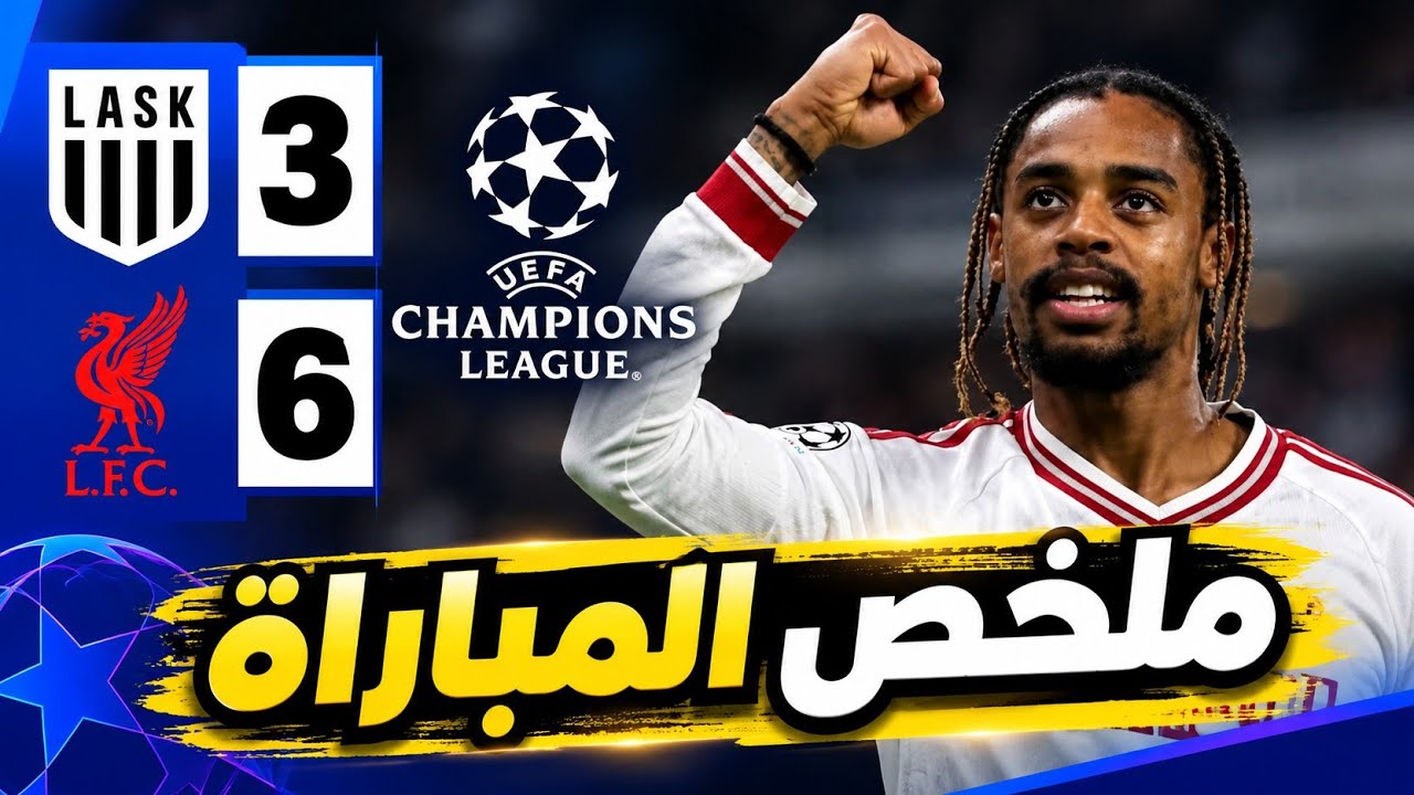Liverpool vs LASK (6-3) | All Goals & Match Highlights | Champions League
