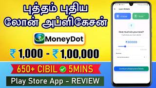 Money dot New Personal Loan Review 2026 | 5 MIN | Loan App Tamil - New Instant Online Loan App 2026