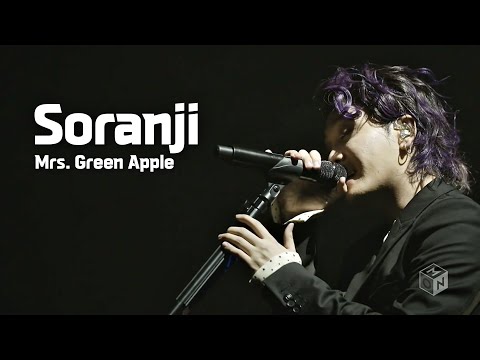 [한글자막] Mrs. GREEN APPLE(미세스 그린 애플) - Soranji