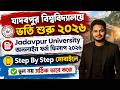 Jadavpur University UG Admission 2026: Entrance: College Admission 2026: Jadavpur University: Apply