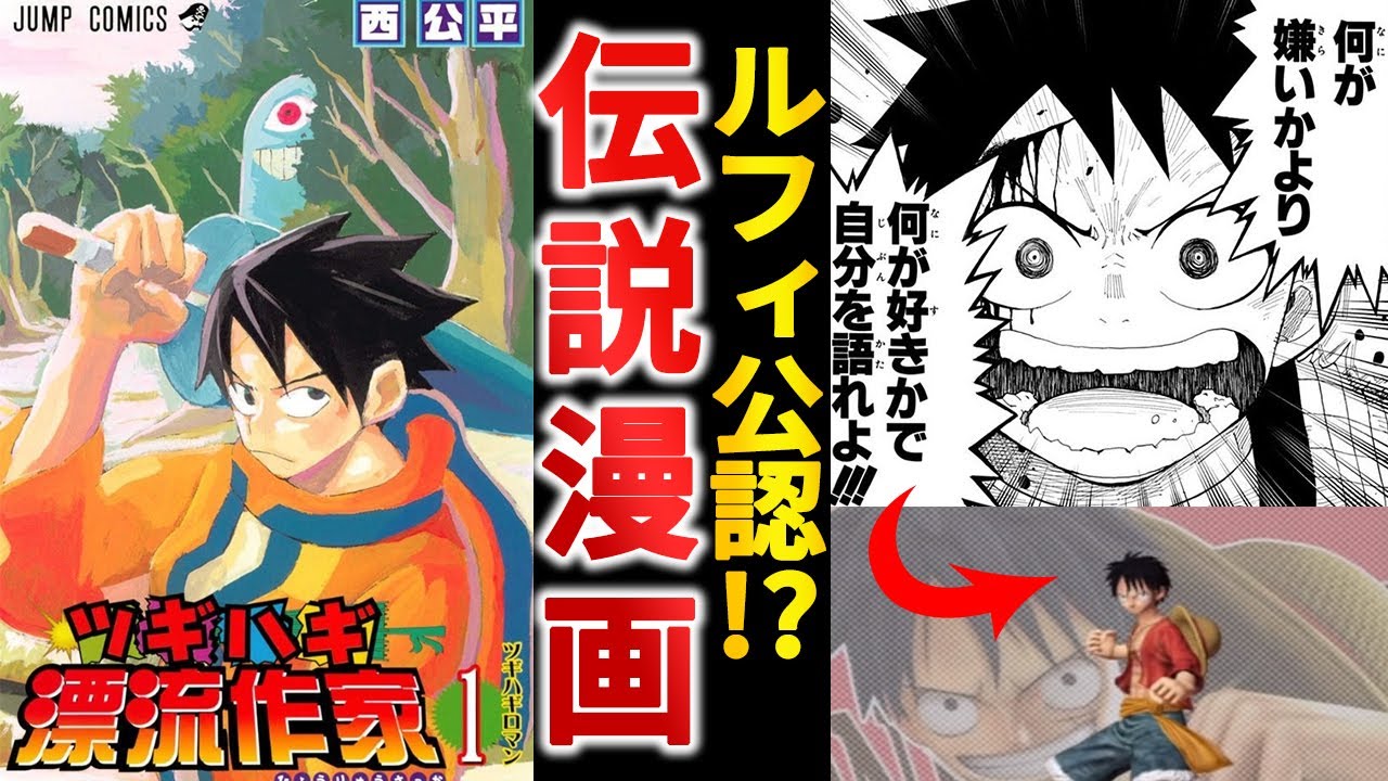 打ち切り漫画】あの有名シーンを爆誕させた伝説漫画『ツギハギ漂流作家