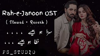 Rah-e-Janoon OST Slowed + Reverb Danish Taimoor - Komal Meer 𝑶𝑺𝑻 𝗠𝘂𝗷𝗵𝗲 𝗜𝘀𝗵𝗾 𝗛𝘂𝗮 ❤❤❤ #trending