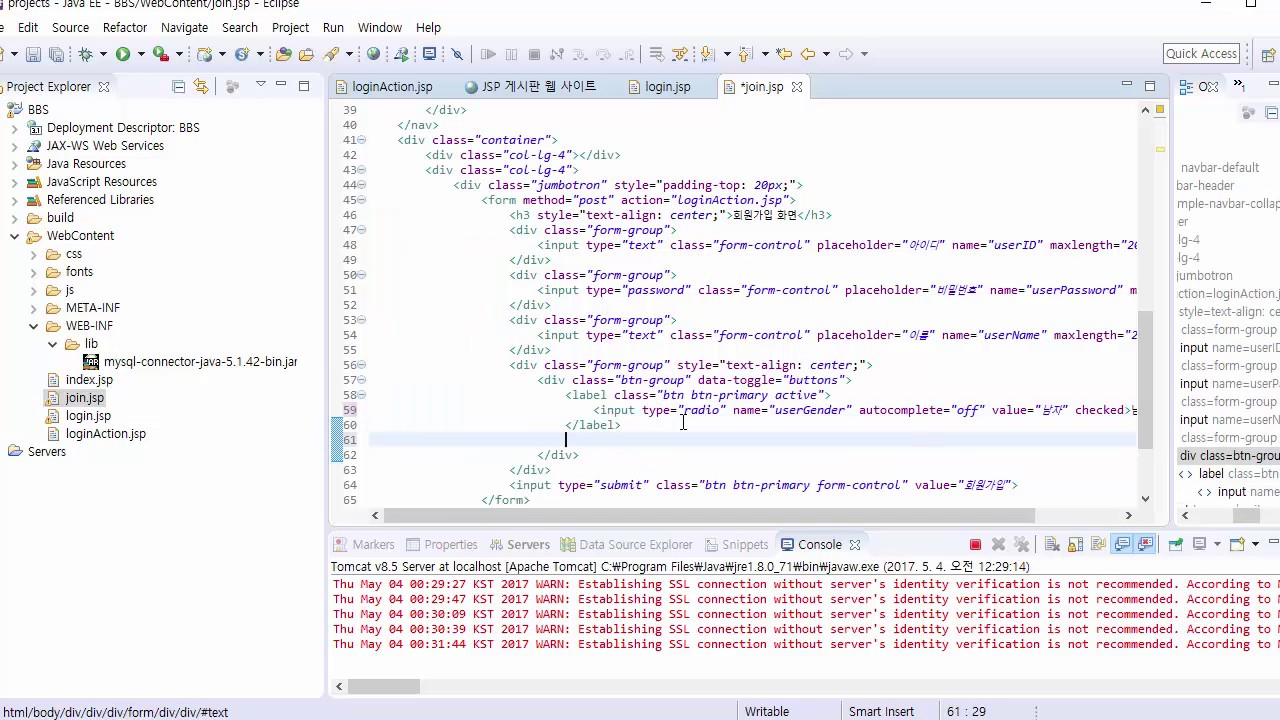JSP 게시판 만들기 강좌 5강 - 회원가입 페이지 디자인 (JSP Advanced Development Tutorial #5) - YouTube Jsp 게시판 만들기 강좌 5강 - 회원가입 페이지 디자인 (Jsp Advanced Development Tutorial #5) - Youtube