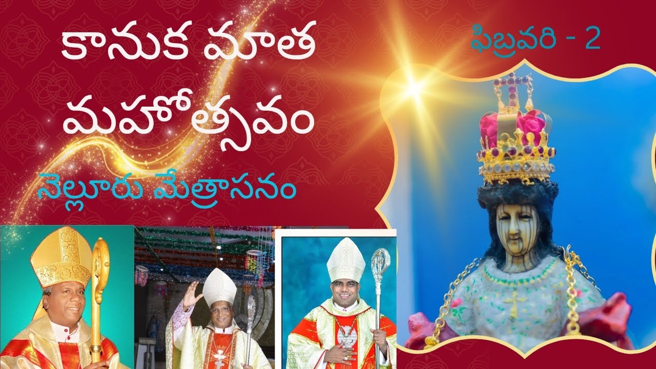 Kanukamatha Shrine@@## Feast Day 🙏🙏🙏2026@@@@@ kapadipalem, nellore.