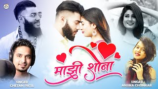 Majhi Shona | माझी शोना | Mitesh Dhule | priyanka raut |anshika chonkar | Chetan Patil |Love Song screenshot 1