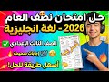 Leaked Exam Third Preparatory Year English Exam Mid Year 2026 Curriculum Third Preparatory 