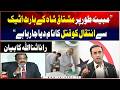 "Heart Attack Death of Mushtaq Shah Being Portrayed as Mu*der," Says Rana Sanaullah