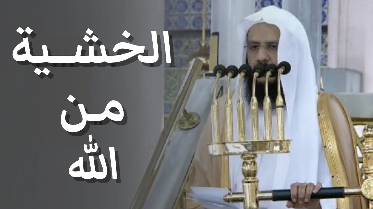 خطبة الجمعة المسجد النبوي الشيخ خالد المهنا 29 شوال 1444 هـ