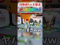 小学生にも勝てない詐欺師集団www【ブレインロット】