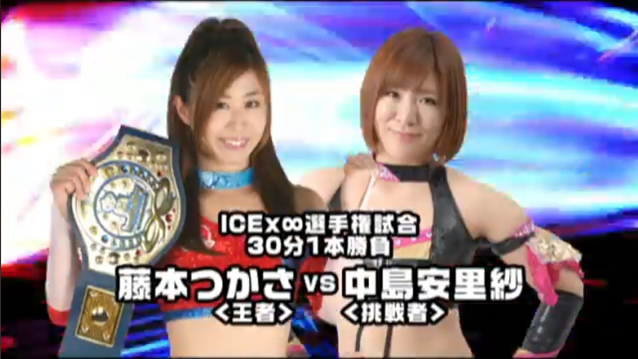 Tsukasa Fujimoto (c) vs Arisa Nakajima - ICExInfinity Title Match