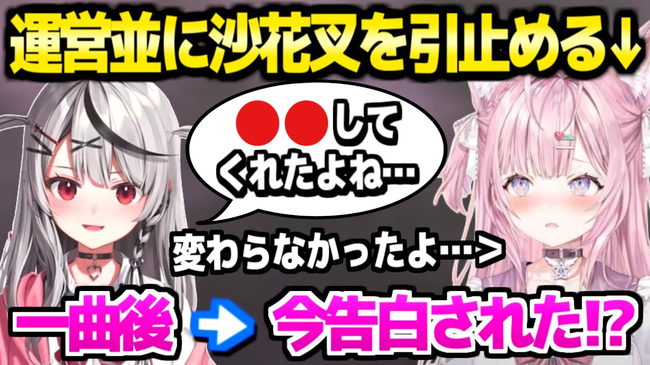 【ホロライブ】後悔を残さないため素直な意見交換をするこよクロ,おかしな空気になった結果ｗ「それ言うんだｗ」【切り抜き/沙花叉クロヱ/博衣こより】