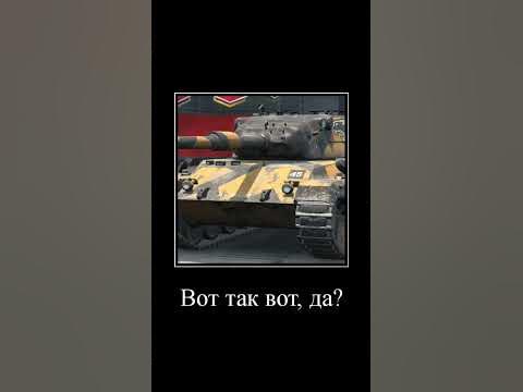 Немецкие ветки #shorts #blitz #tanks #wotblitz #worldoftanks #lesta # ...
