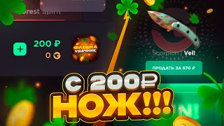 видео: ВЫБИЛ НОЖ С 200₽😱ОТКРЫТИЕ КЕЙСОВ НА GGSTANDOFF С МЕГА ОКУПОМ картинка: ВЫБИЛ НОЖ С 200₽😱ОТКРЫТИЕ КЕЙСОВ НА GGSTANDOFF С МЕГА ОКУПОМ