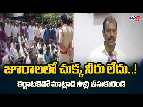 MLA Bandla Krishna Mohan Reddy Face to Face Over Jurala Project Water Crisis | TV5 News - TV5NEWS
