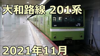 201系ND610編成 普通 王寺行き 大和路線 JR難波駅