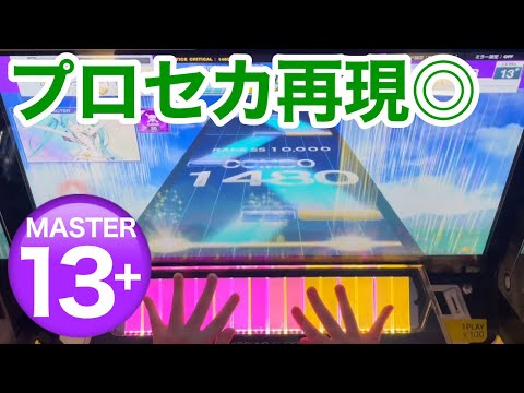 【チュウニズム】トンデモワンダーズ AJC(理論値)