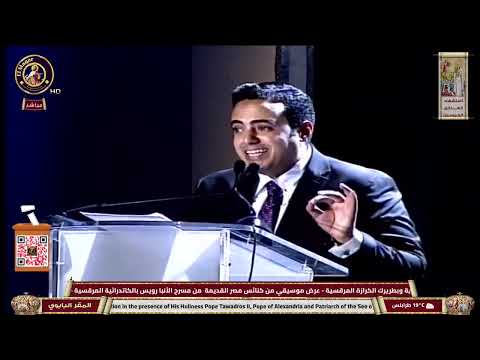 احتفالية مجمع نيقية من مسرح الأنبا رويس بالكاتدرائية المرقسية العباسية 19 11 2025