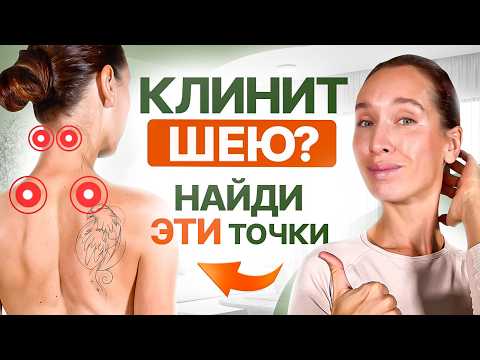 Защемило шею, больно повернуть голову, тянет мышцы, шея болит и клинит? Делай ЭТИ упражнения