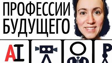 ChatGPT предсказал профессии, которые не заменит ИИ