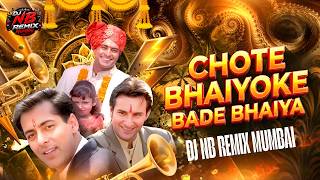 छोटे छोटे भाईयों के बड़े भाईया | Chhote Chote BhaiyoKe Bade Bhaiya DJ Song Remix|DJ NB REMIX MUMBAI