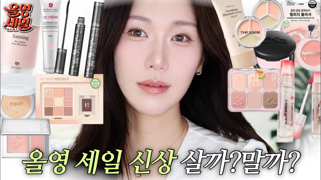 GRWM)광고❌따끈따끈한 올영세일 신상 제품들로🍑말랑 물복 메이크업 같이 준비해요!🍑올영 기획세트 언박싱