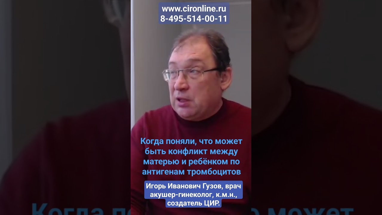 Аллоиммунная тромбоцитопения новорождённых: снижены тромбоциты у ребёнка.