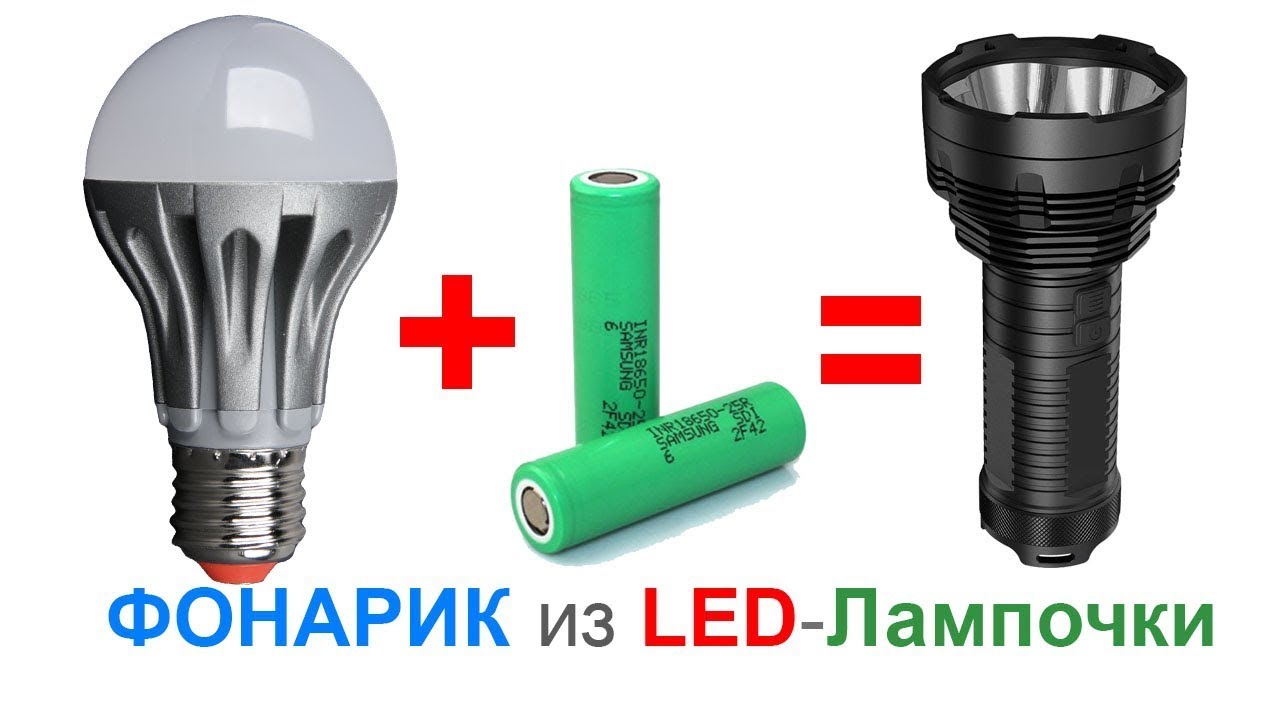 Led лампочки веста