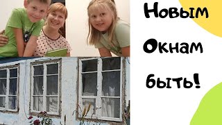 видео: Привезли овощи и подбодрили // Окнам быть - сделали замер // Посылка от мамы картинка: Привезли овощи и подбодрили // Окнам быть - сделали замер // Посылка от мамы