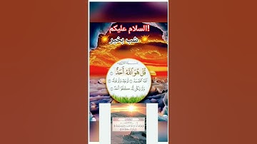 #سورة_الإخلاص #ikhlas #duet #fatiha #musicgenre #love