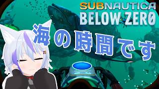 【Subnautica: Below Zero】海はまだまだまだ深い#5【Vtuber】のサムネイル