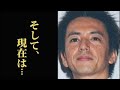 保阪尚希の想像を絶する生い立ちに涙が溢れる...現在は通販で成功し年商は...