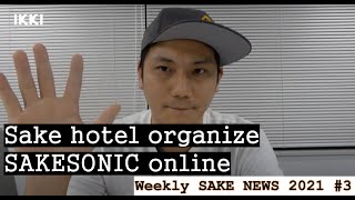 21W3 Sakesonic In Nagano Sake Hotel & 13 Breweries Organize Online Eventweekly Sake News
